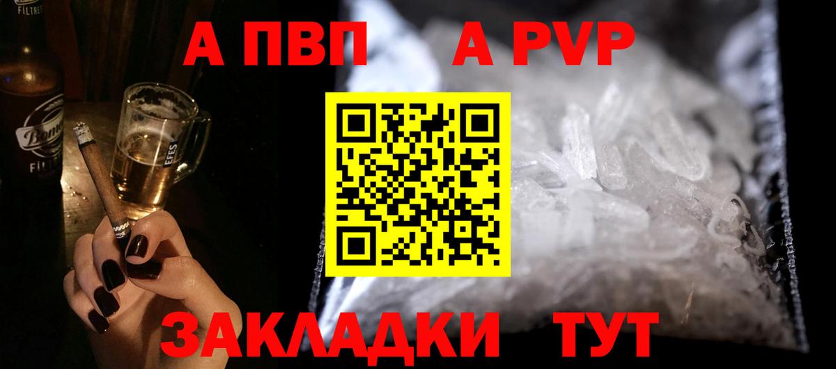 А ПВП Соль  А ПВП СК КРИС  Вход с VPN  Красноармейск  A-PVP СК 