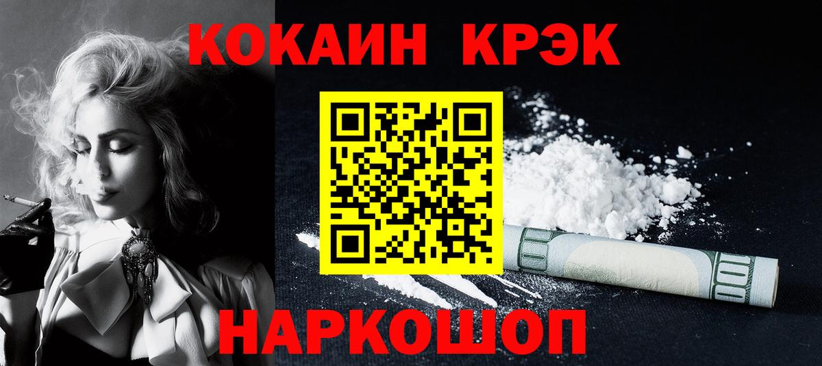 Красноармейск  COCAIN 97%  Кокаин Колумбийский  Вход с VPN 