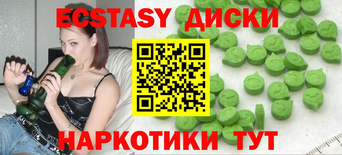 ЭКСТАЗИ Cube  Экстази MDMA  Красноармейск  Вход с VPN 