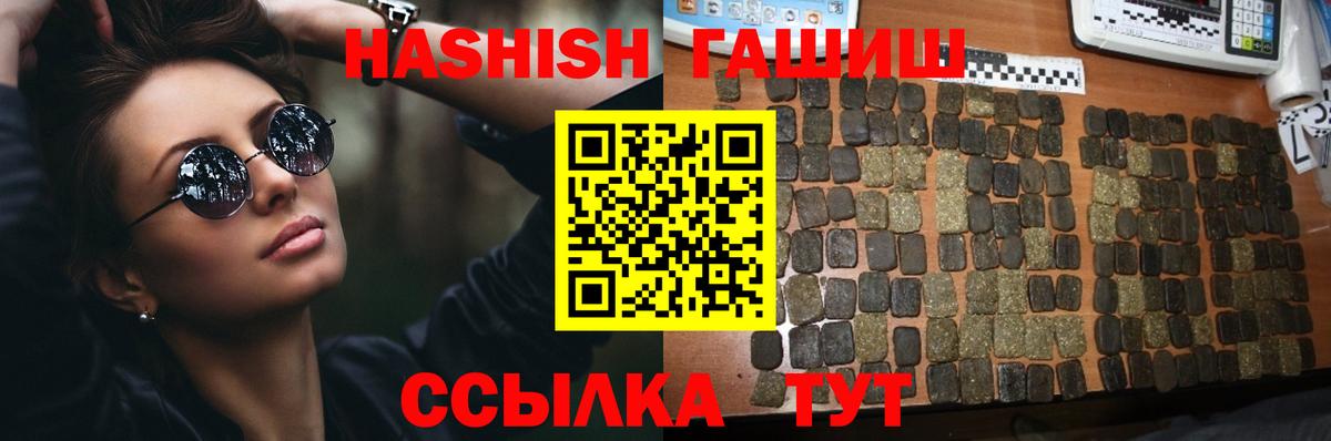 ГАШИШ хэш Красноармейск