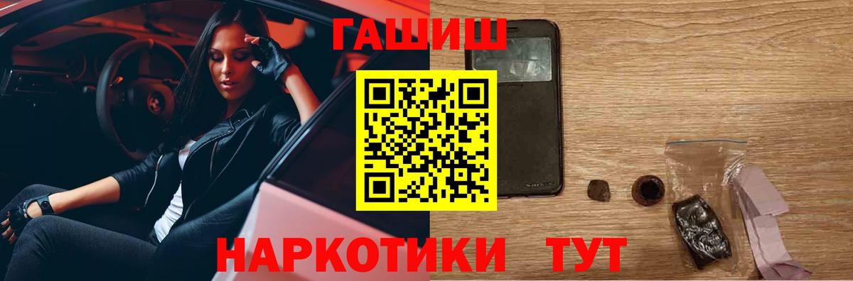 ГАШИШ гарик  ГАШИШ  Красноармейск  Вход с VPN  ГАШ Premium 