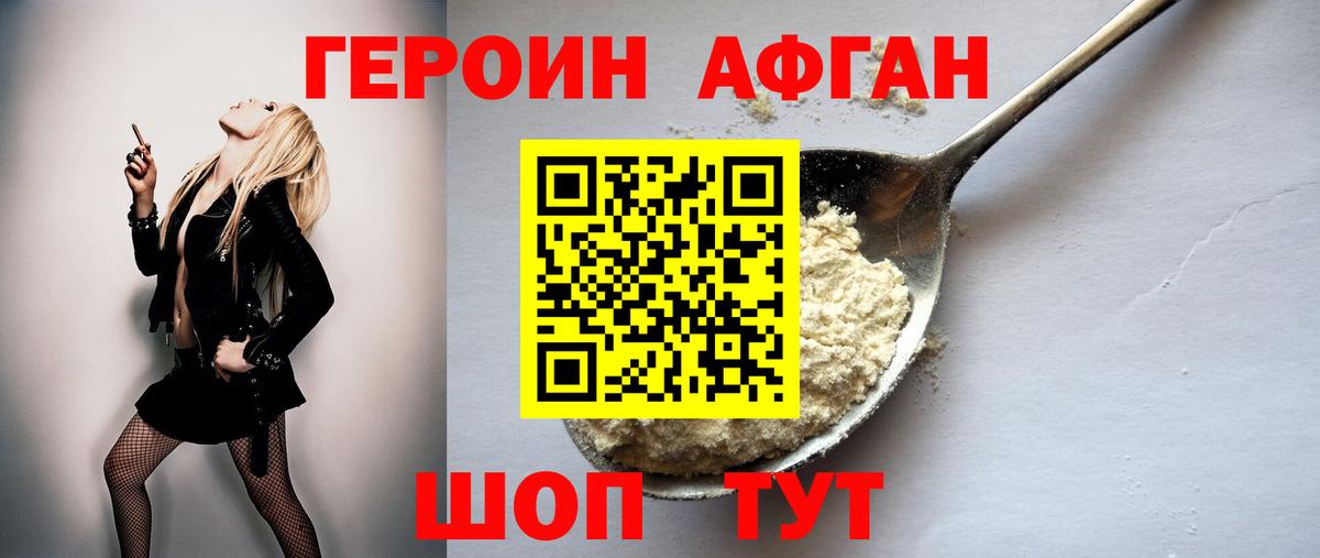 Красноармейск  ГЕРОИН  Вход с VPN  Героин Heroin 