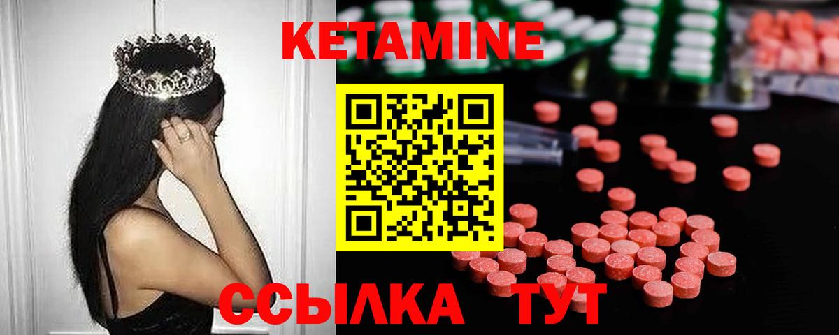 Красноармейск  КЕТАМИН VHQ  КЕТАМИН ketamine  Вход с VPN 