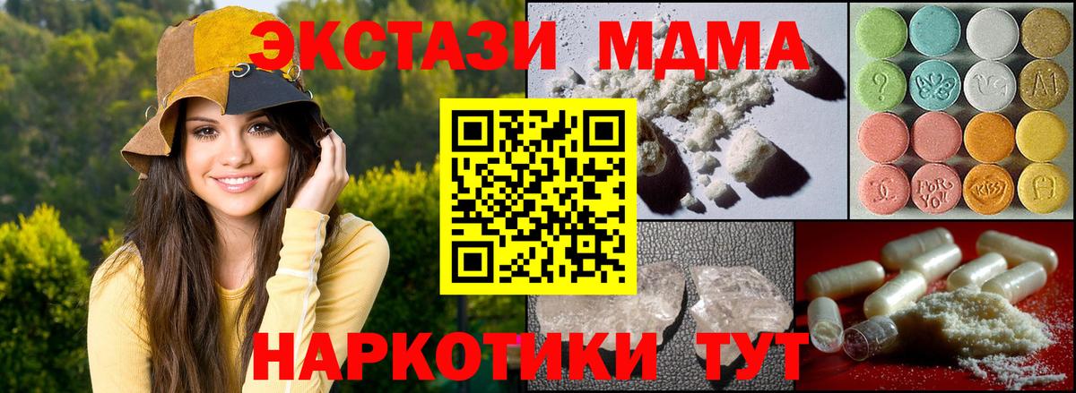 МДМА Molly Красноармейск