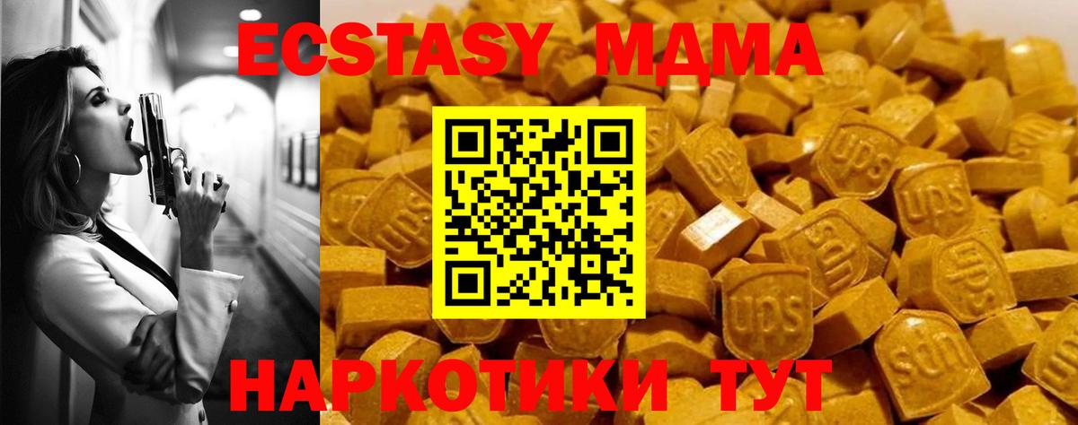 MDMA crystal  Вход с VPN  Красноармейск 