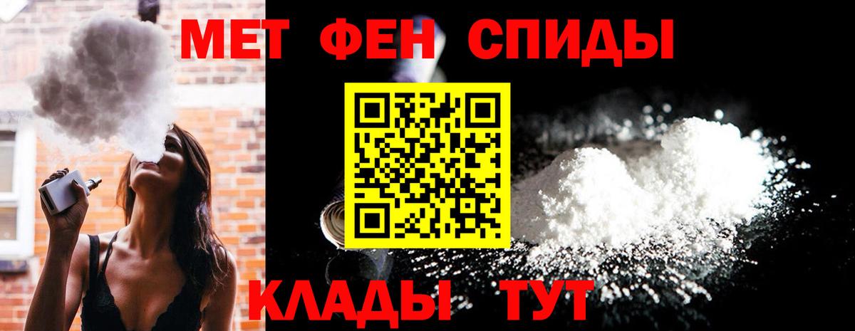 Красноармейск  Первитин винт  Вход с VPN 