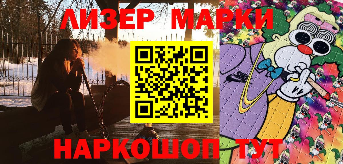 Красноармейск  Наркотические марки 1500мкг  Вход с VPN 
