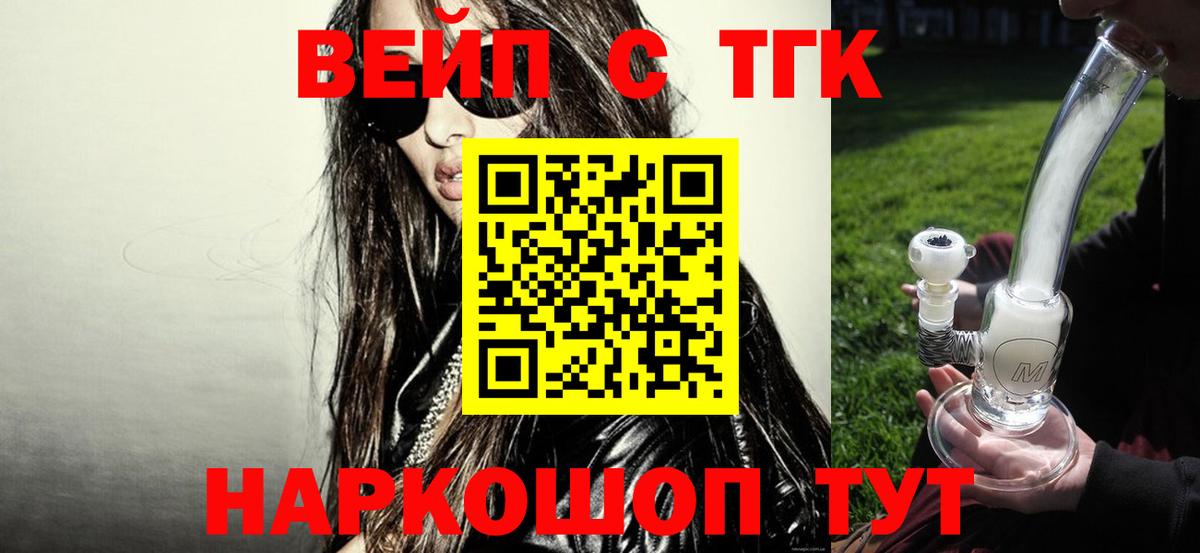 Дистиллят ТГК жижа  Вход с VPN  ТГК концентрат  Красноармейск 