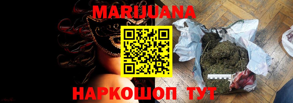 Красноармейск  Шишки марихуана конопля  Вход с VPN  Конопля семена  Марихуана SATIVA & INDICA 